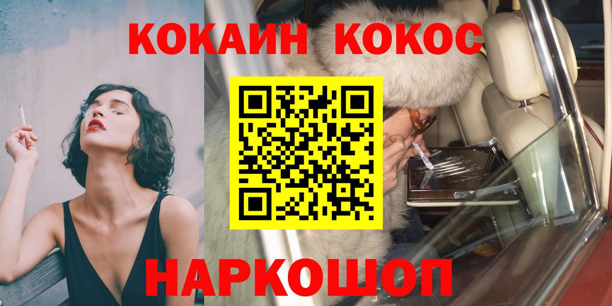 Новый Уренгой  как найти закладки  Cocaine FishScale  КОКАИН  Вход с VPN  COCAIN 98% 