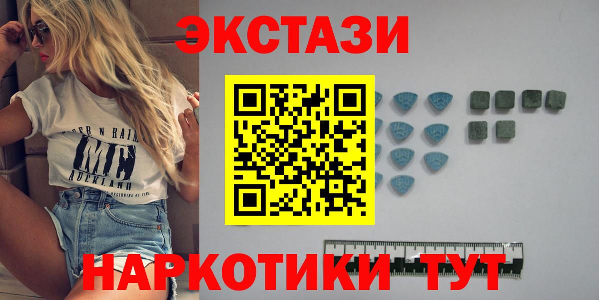 Экстази  Вход с VPN  Новый Уренгой  Экстази диски 