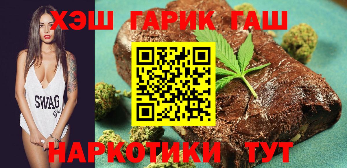 ГАШ AMNESIA HAZE  Вход с VPN  Гашиш  Новый Уренгой 