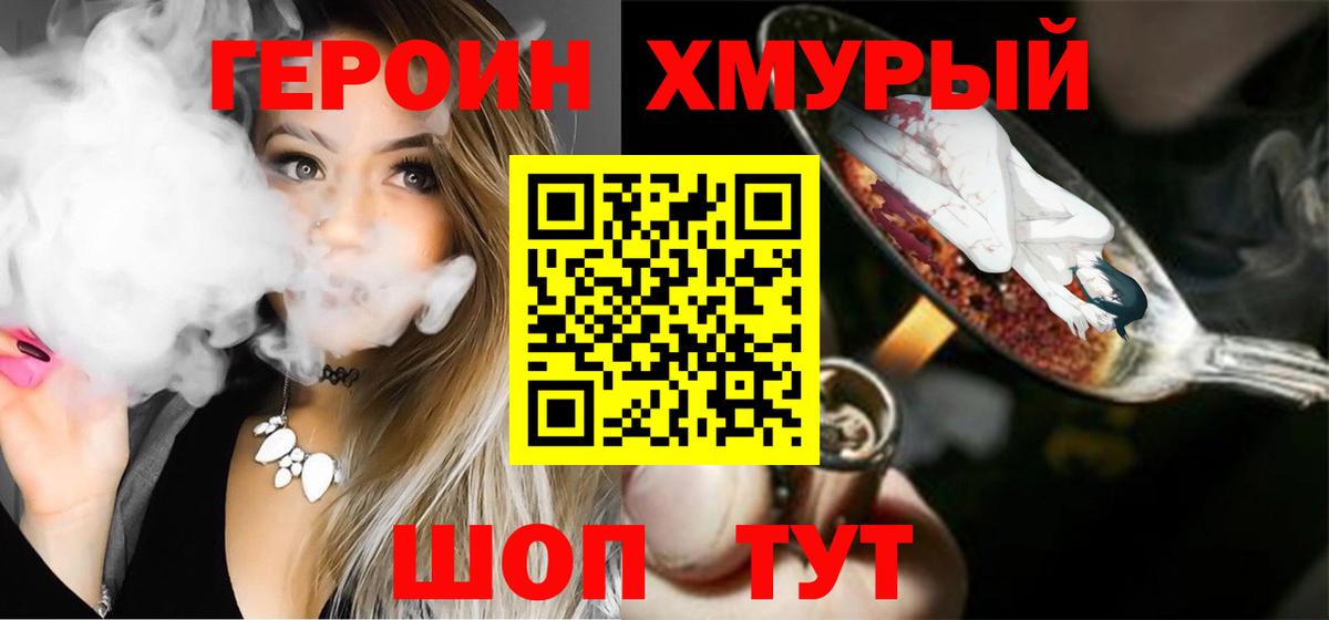 Героин гречка  Вход с VPN  Новый Уренгой 