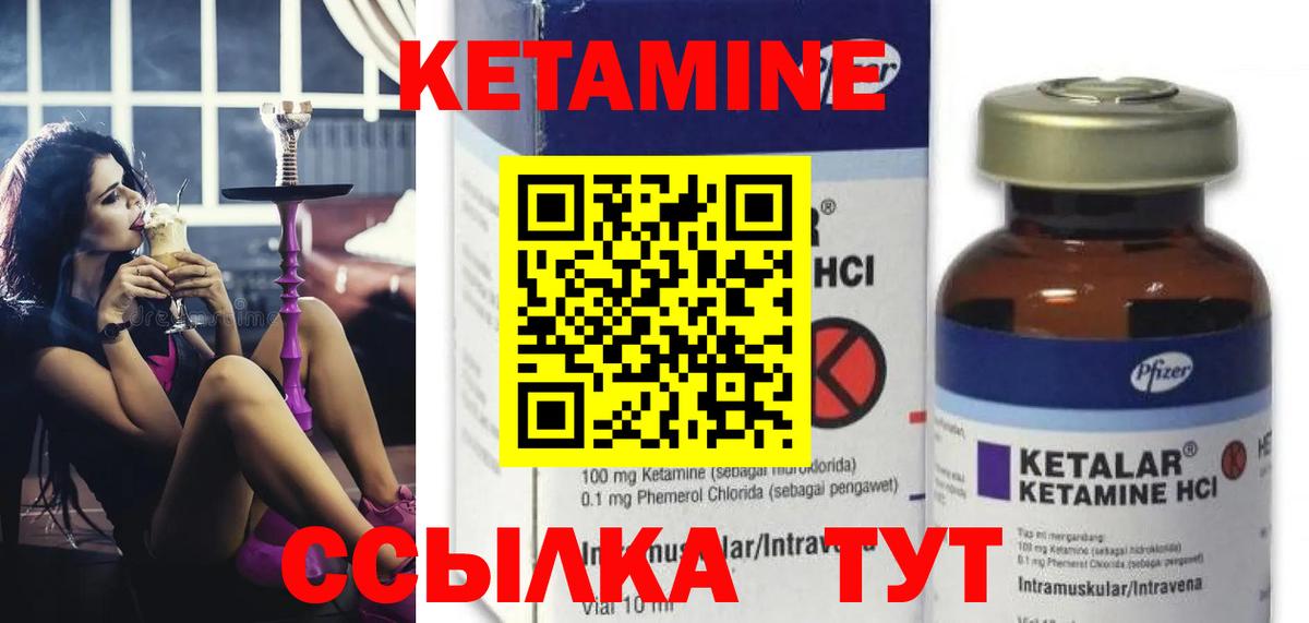 Кетамин ketamine  Вход с VPN  Новый Уренгой  Кетамин VHQ 