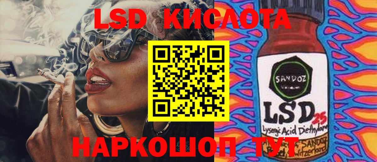 Лсд 25 экстази кислота  Вход с VPN  Лсд 25 экстази ecstasy  Лсд 25 экстази  Новый Уренгой 