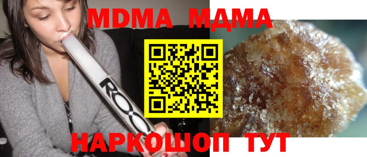 МДМА Molly Новый Уренгой