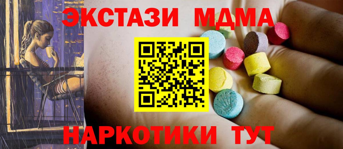 MDMA кристаллы  Вход с VPN  Новый Уренгой  MDMA VHQ 