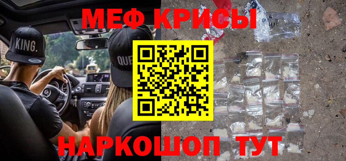 Меф мяу мяу мука Новый Уренгой