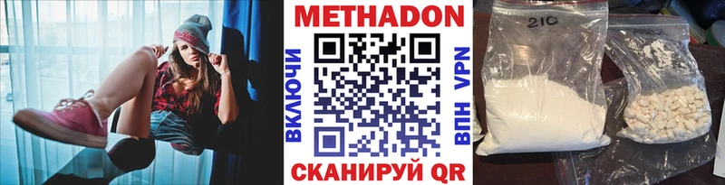 МЕТАДОН methadone  Новый Уренгой 