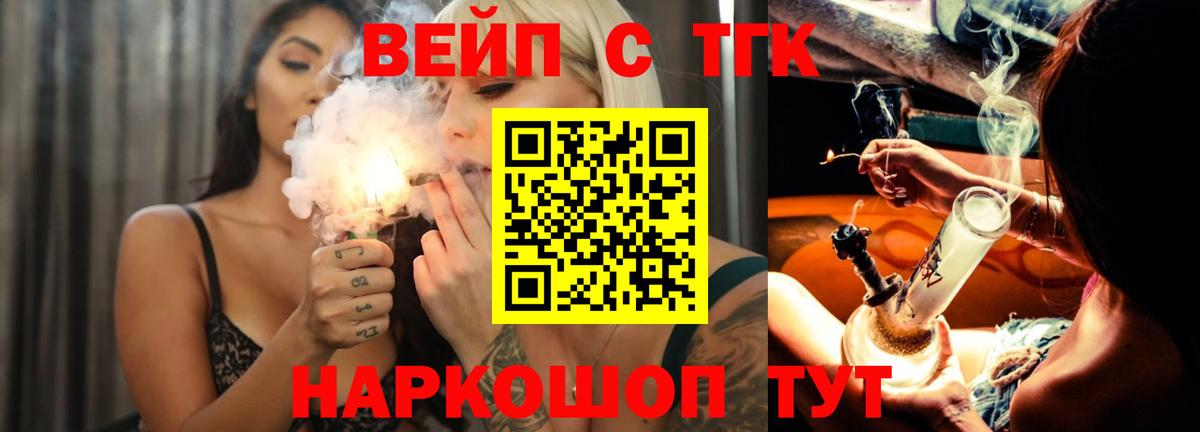 Новый Уренгой  ТГК жижа  Дистиллят ТГК концентрат  Вход с VPN 