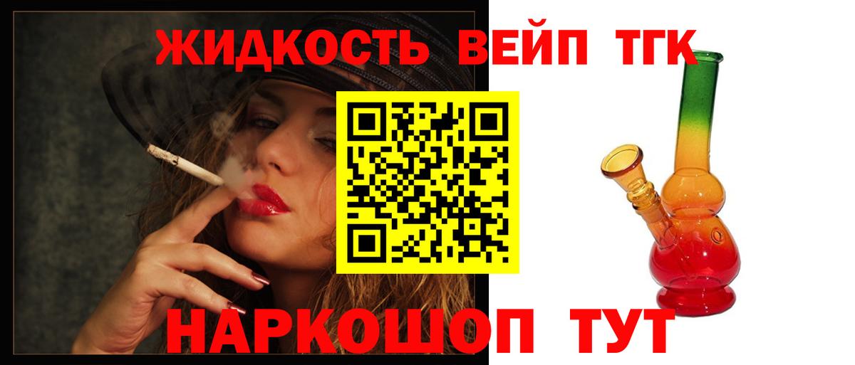 Дистиллят ТГК жижа Новый Уренгой