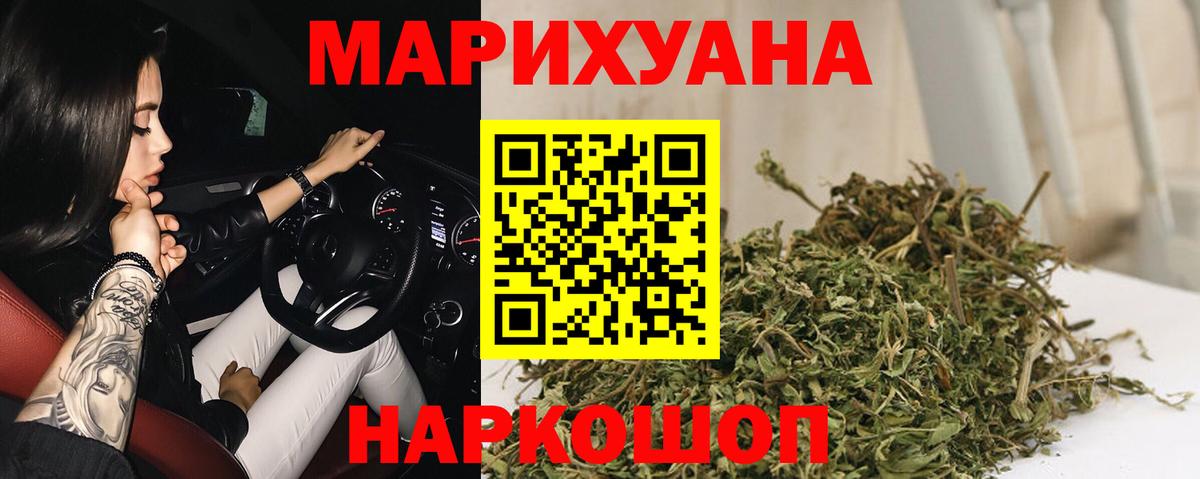 Шишки марихуана THC 21%  Каннабис план  Новый Уренгой  Вход с VPN  Бошки Шишки SATIVA & INDICA  Марихуана семена 